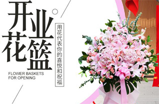 山东菏泽牡丹区马岭岗镇马岭岗村花篮配送